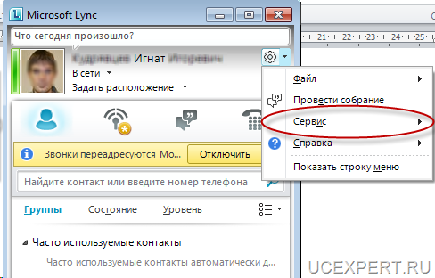 Перезапуск Cisco UC Intergration