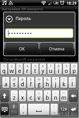 Настройка SIP интернет-телефонии на Android