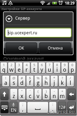 Настройка SIP интернет-телефонии на Android