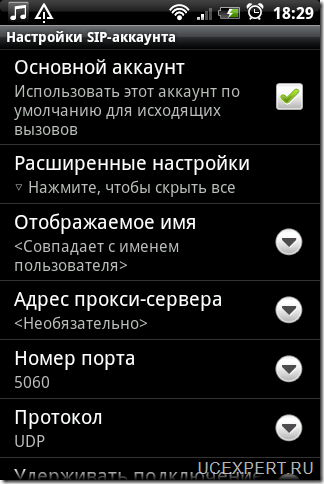 Настройка SIP интернет-телефонии на Android