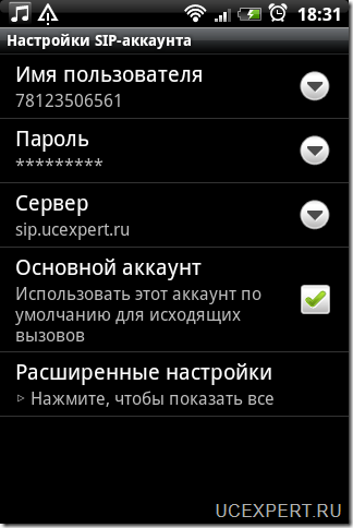 Настройка SIP интернет-телефонии на Android