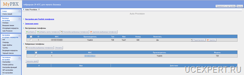 Yeastar MyPBX  AutoProvision