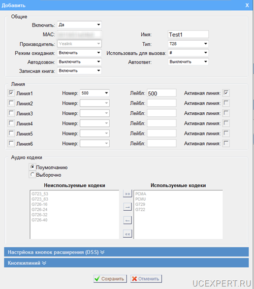 Yeastar MyPBX  AutoProvision