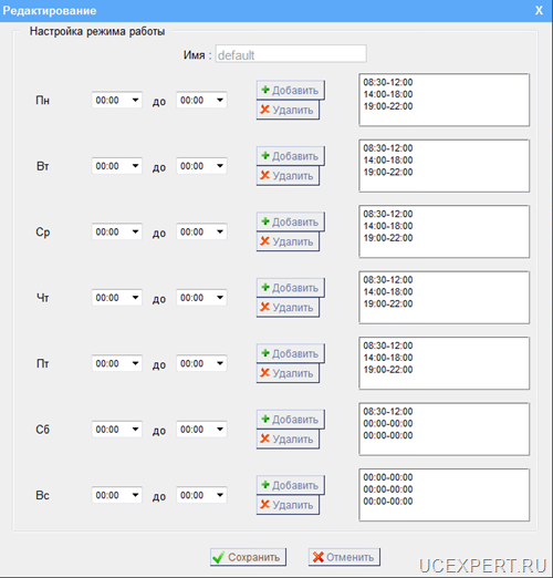 Yeastar MyPBX  Меню Режимы Работы Расписание