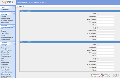 Yeastar MyPBX  Меню VLAN