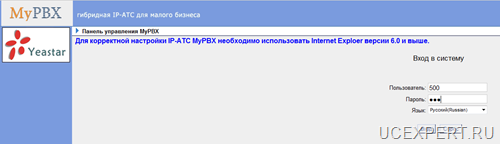 Yeastar MyPBX  Веб интрфейс пользователя