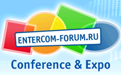 EnterCom Forum впервые в России!