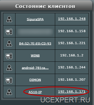 IP-адрес базы полученный по DHCP