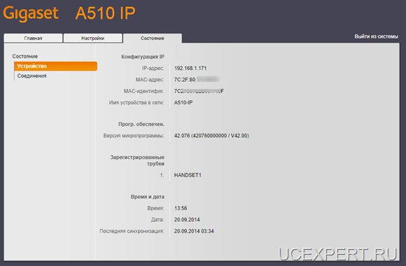 Siemens Gigaset A510IP. Веб-интерфейс