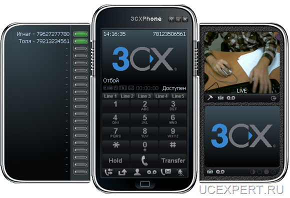3CXPhone for Windows 