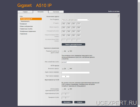 Siemens Gigaset A510IP. Веб-интерфейс