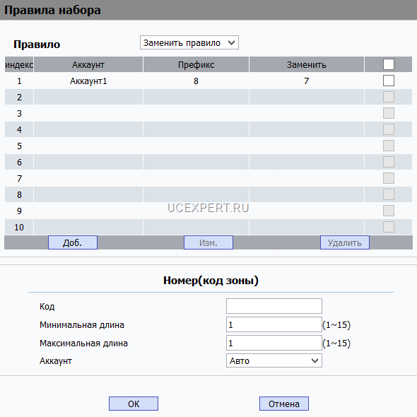 Пункт меню Телефон -> Правила набора