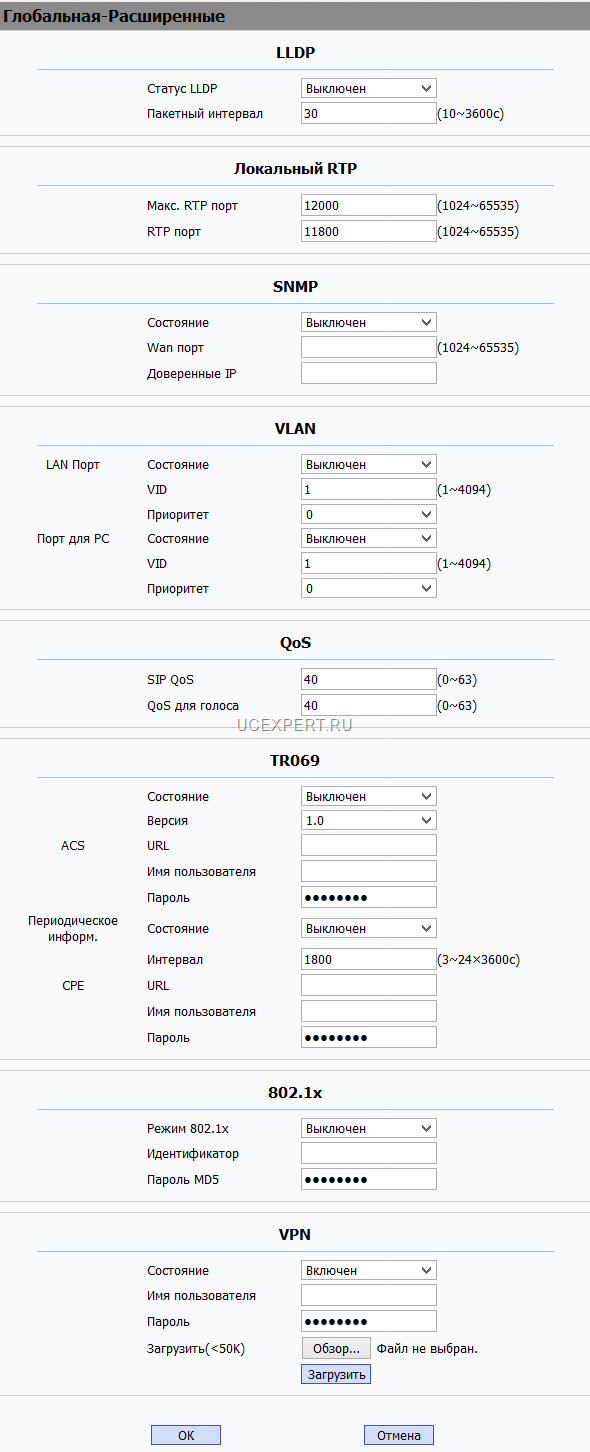 Пункт меню Глобальная(конфигурация) -> Расширенные