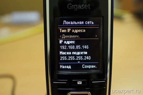 Экран Siemens Gigaset C530H